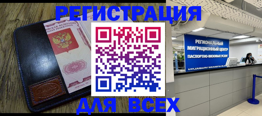 временная регистрация госуслуги в Берёзовском